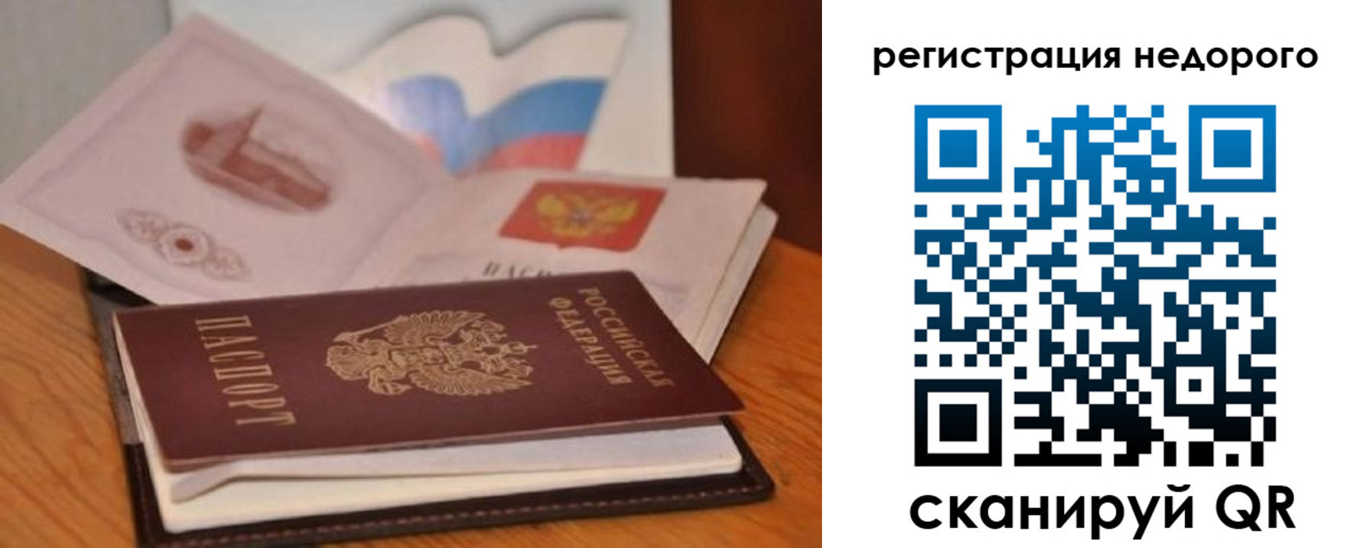 временная регистрация в квартире в Дзержинске