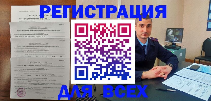 временная регистрация госуслуги в Дзержинске