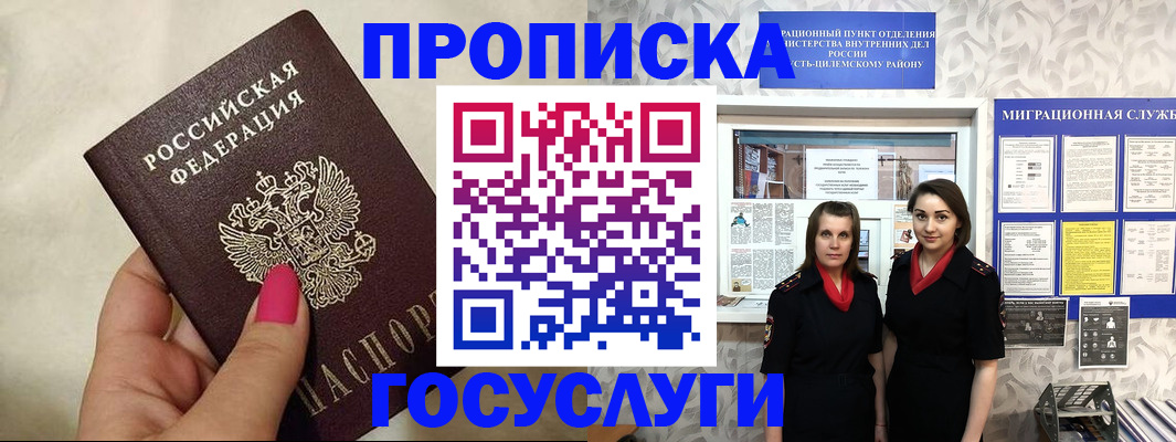 временная регистрация в квартире в Дзержинске