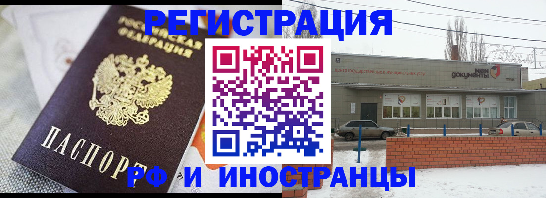 временная регистрация 2025 в Дзержинске