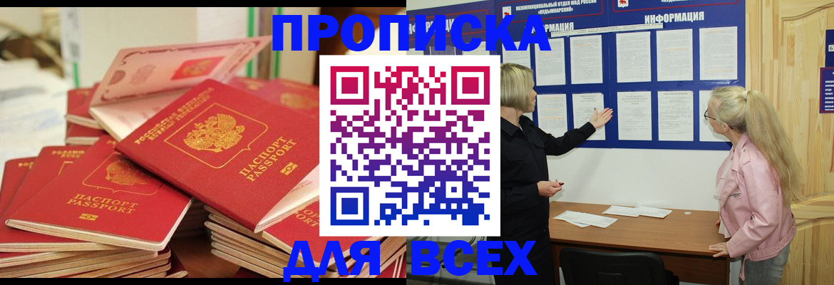 миграционный учет в Дзержинске