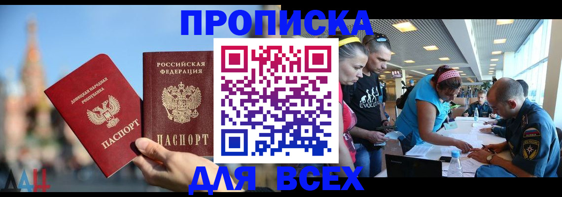 прописка гарантия в Дзержинске