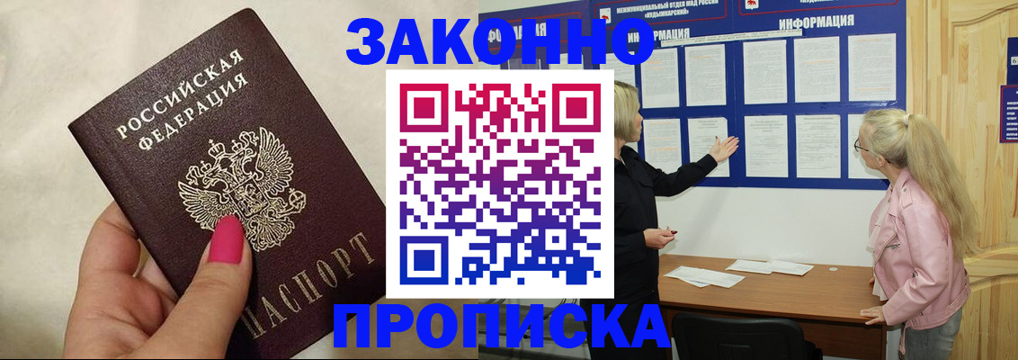 регистрация для школы в Дзержинске